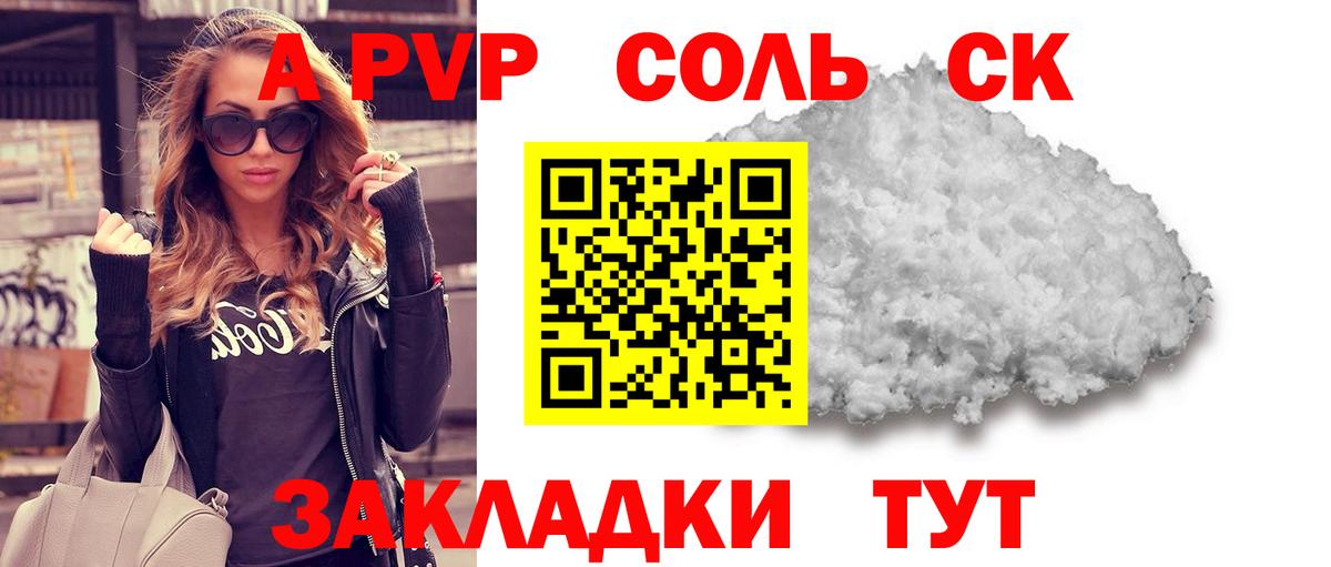 Тимашёвск  A-PVP СК КРИС  Альфа ПВП СК КРИС  Вход с VPN 