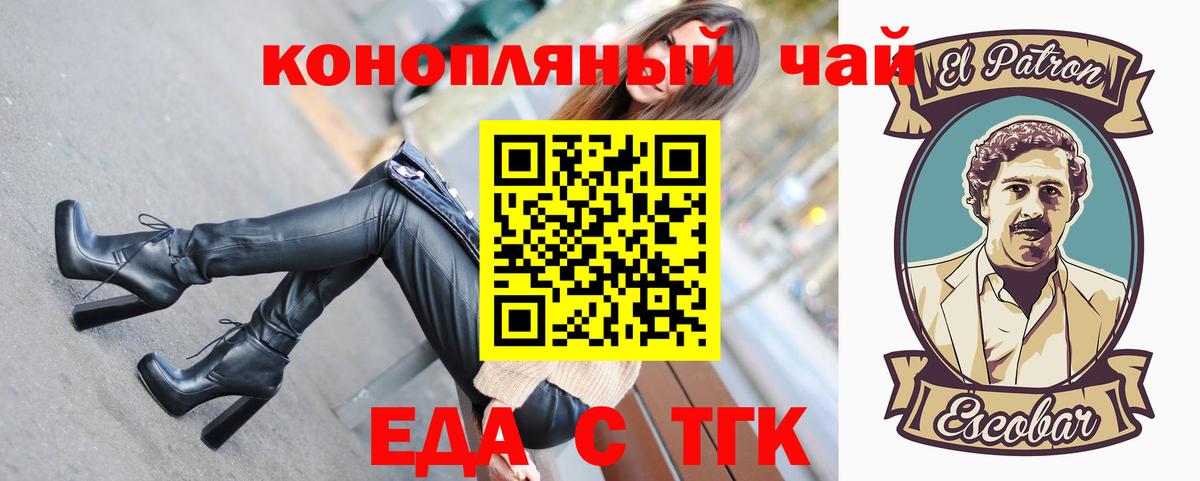 Тимашёвск  Cannafood конопля  Вход с VPN 