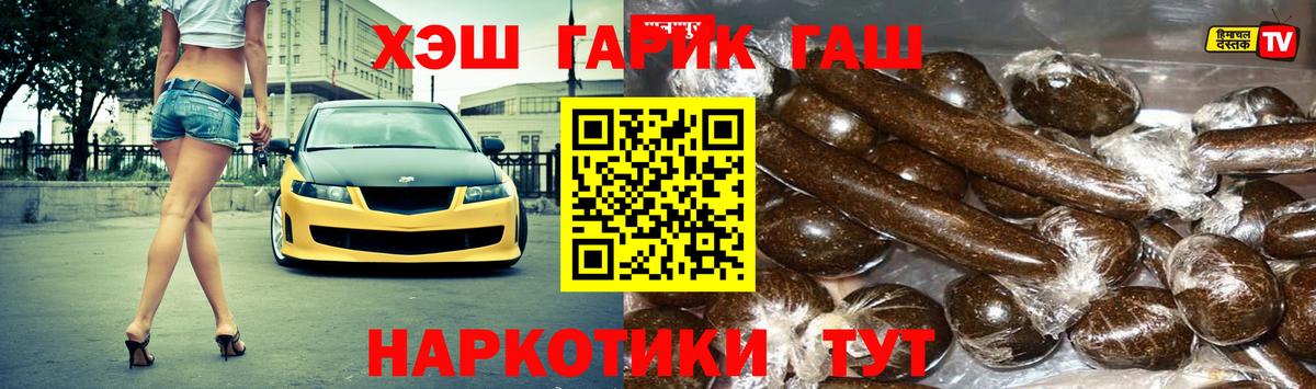 Тимашёвск  Гашиш гашик  ГАШИШ  Вход с VPN  ГАШ Ice-O-Lator 