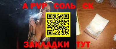 альфа пвп Малгобек