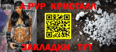 альфа пвп Малгобек