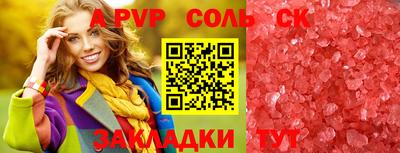 альфа пвп Малгобек