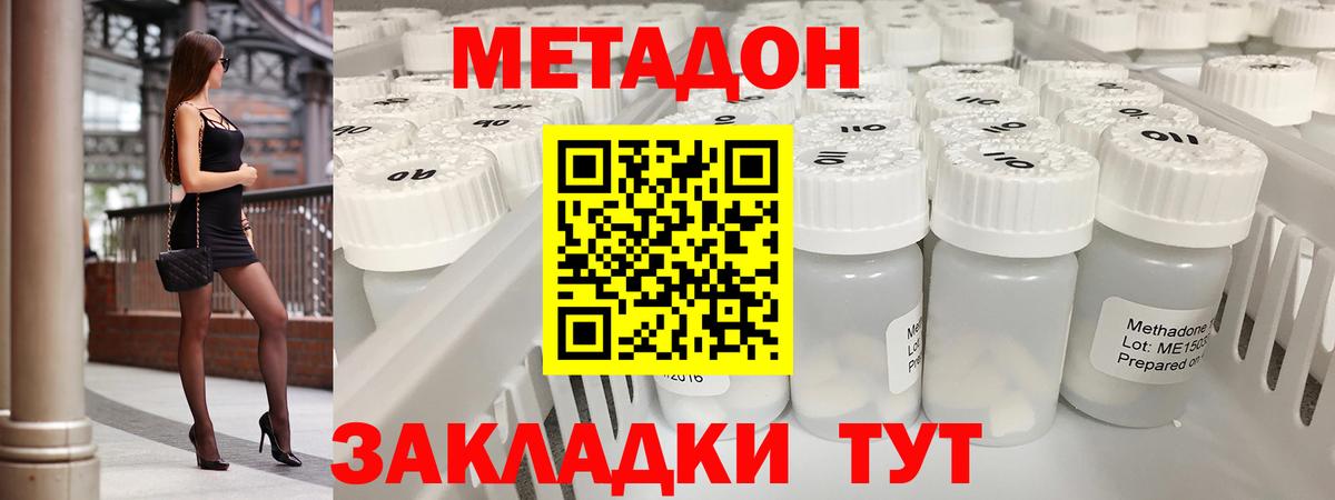 Тимашёвск  Вход с VPN  КЕТАМИН  Меф МЯУ МЯУ кристаллы  Экстази  Cocaine 