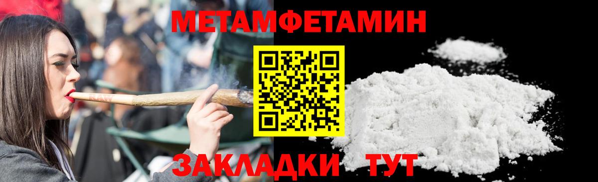МЕТАМФЕТАМИН Methamphetamine Тимашёвск